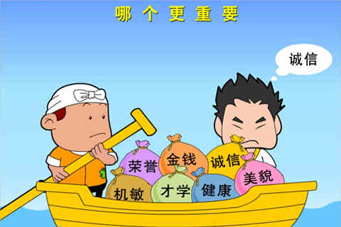 诚实守信的句子